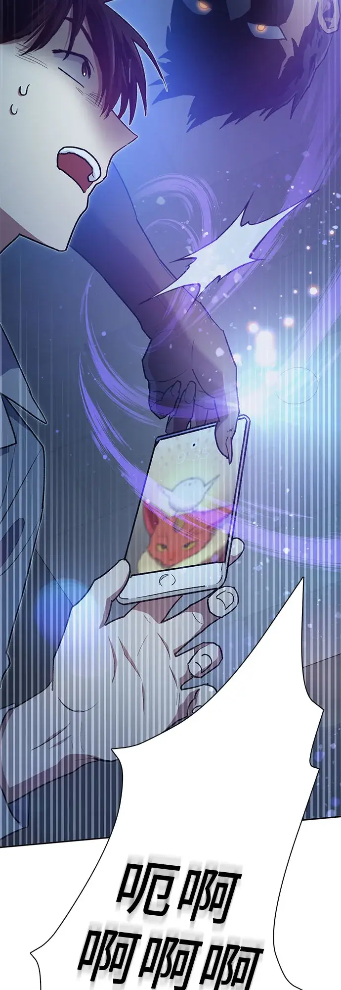 漫画《我培养的s级们》第57话 夜半的诅咒毒龙（1）第20张图