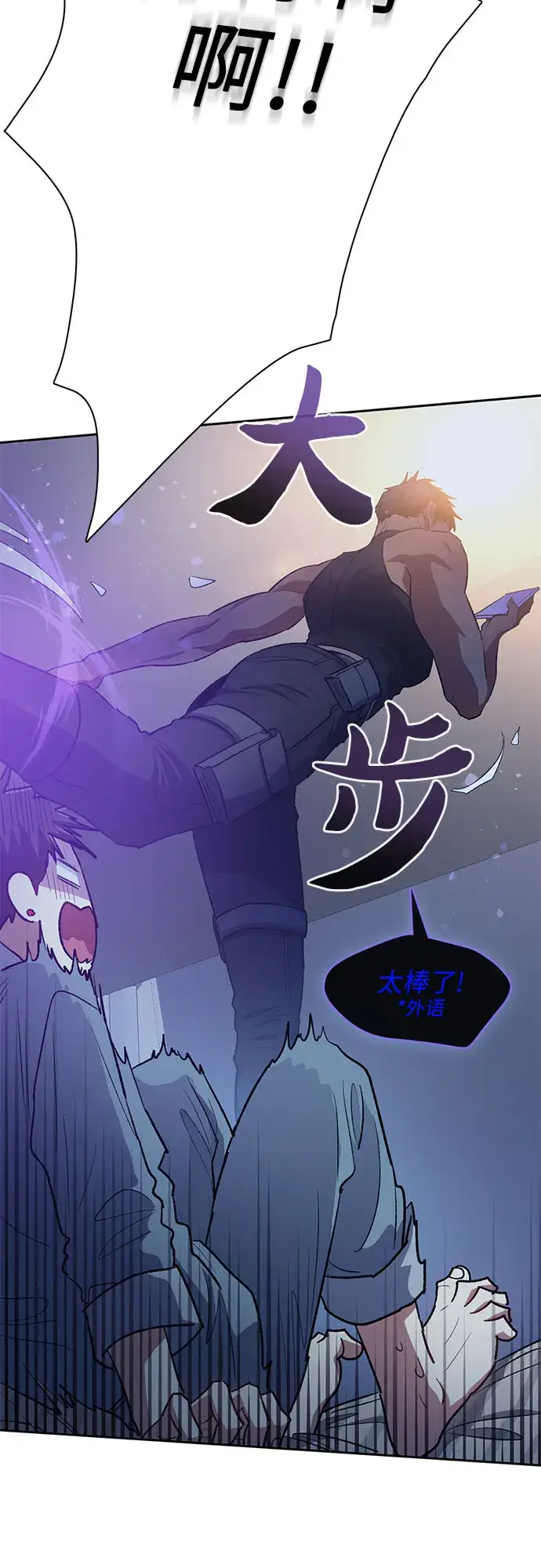 漫画《我培养的s级们》第57话 夜半的诅咒毒龙（1）第21张图