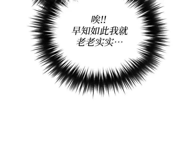 漫画《我培养的s级们》第57话 夜半的诅咒毒龙（1）第39张图
