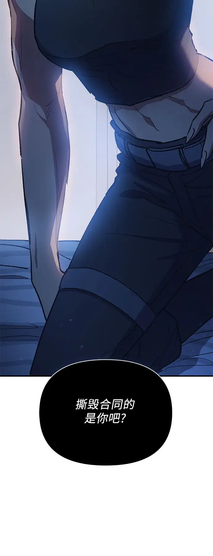 漫画《我培养的s级们》第57话 夜半的诅咒毒龙（1）第43张图