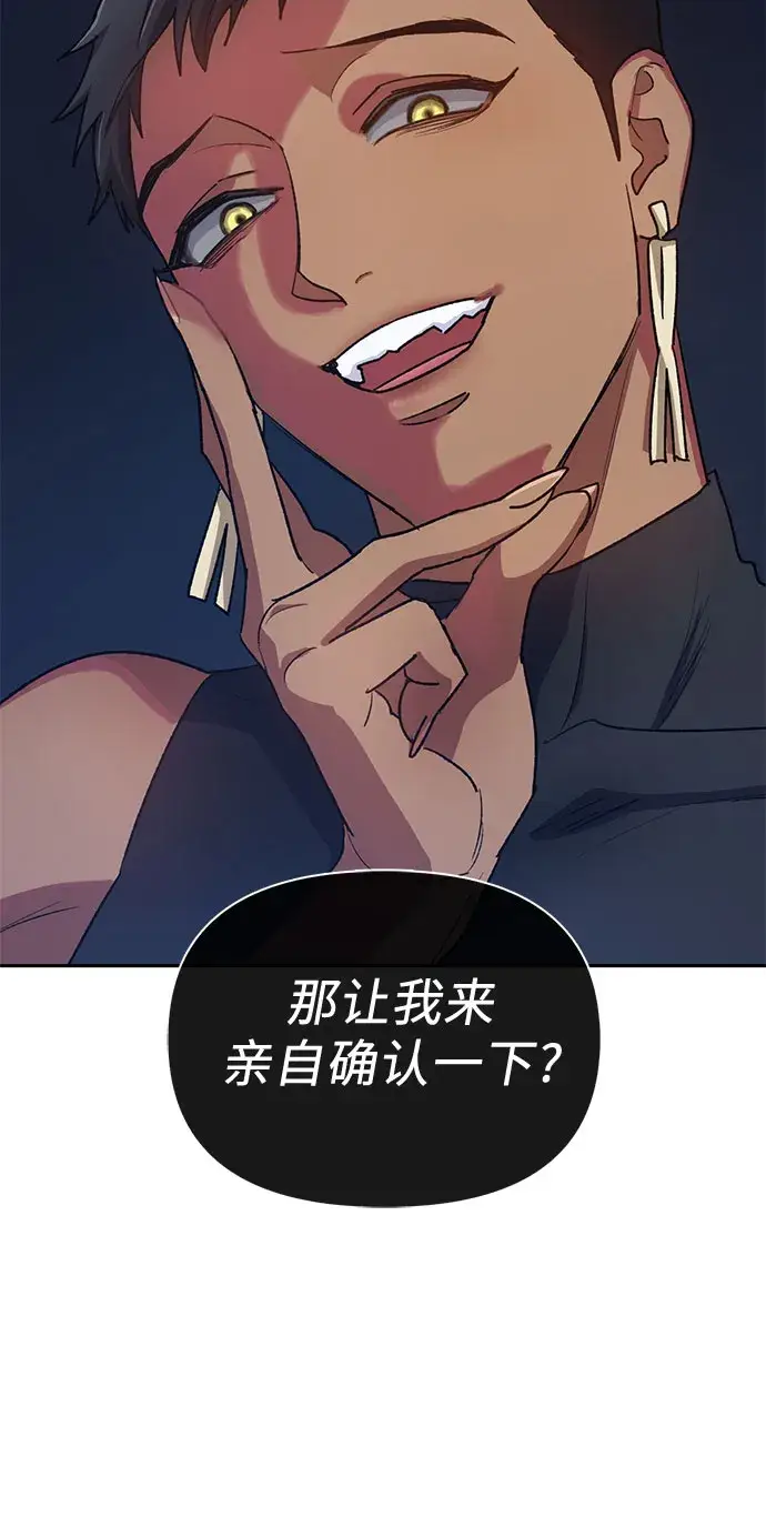 漫画《我培养的s级们》第57话 夜半的诅咒毒龙（1）第47张图