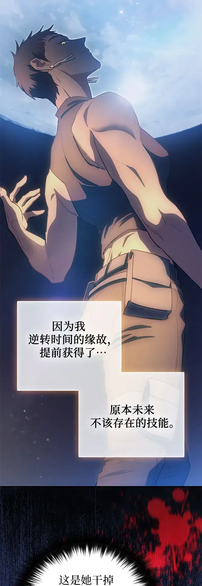 漫画《我培养的s级们》第57话 夜半的诅咒毒龙（1）第59张图