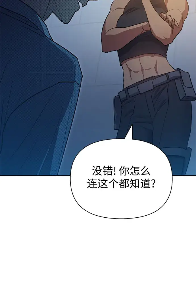 漫画《我培养的s级们》第57话 夜半的诅咒毒龙（1）第61张图