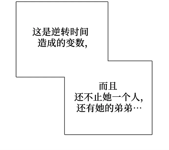 漫画《我培养的s级们》第57话 夜半的诅咒毒龙（1）第66张图
