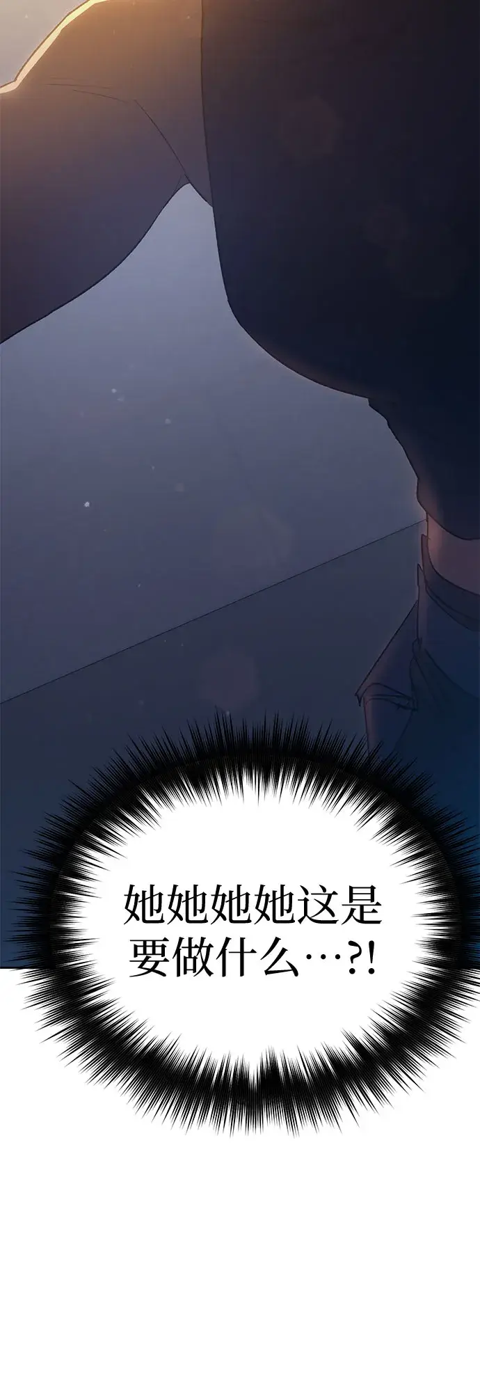漫画《我培养的s级们》第57话 夜半的诅咒毒龙（1）第74张图