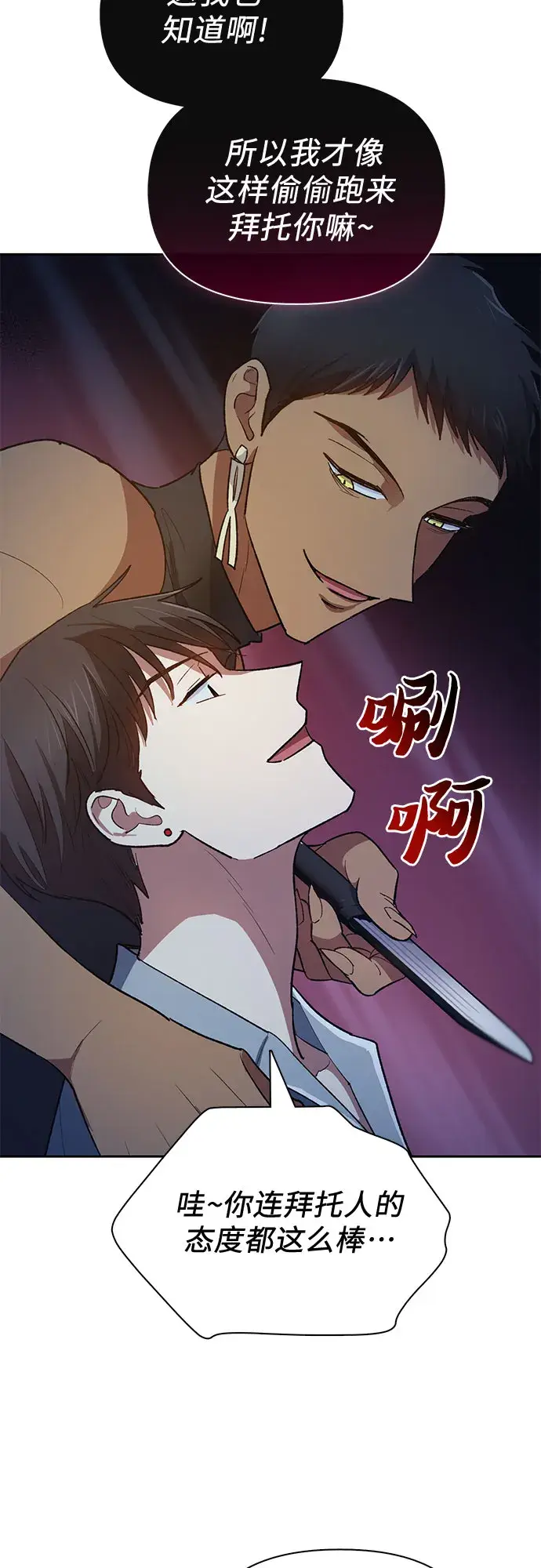 漫画《我培养的s级们》第58话 夜半的诅咒毒龙（2）第10张图