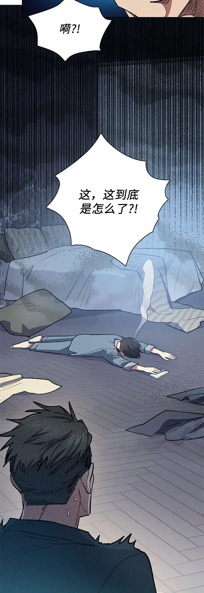 漫画《我培养的s级们》第58话 夜半的诅咒毒龙（2）第16张图