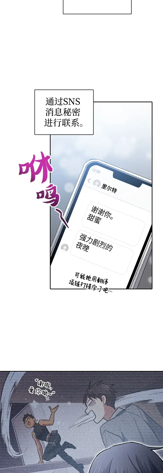 漫画《我培养的s级们》第58话 夜半的诅咒毒龙（2）第19张图