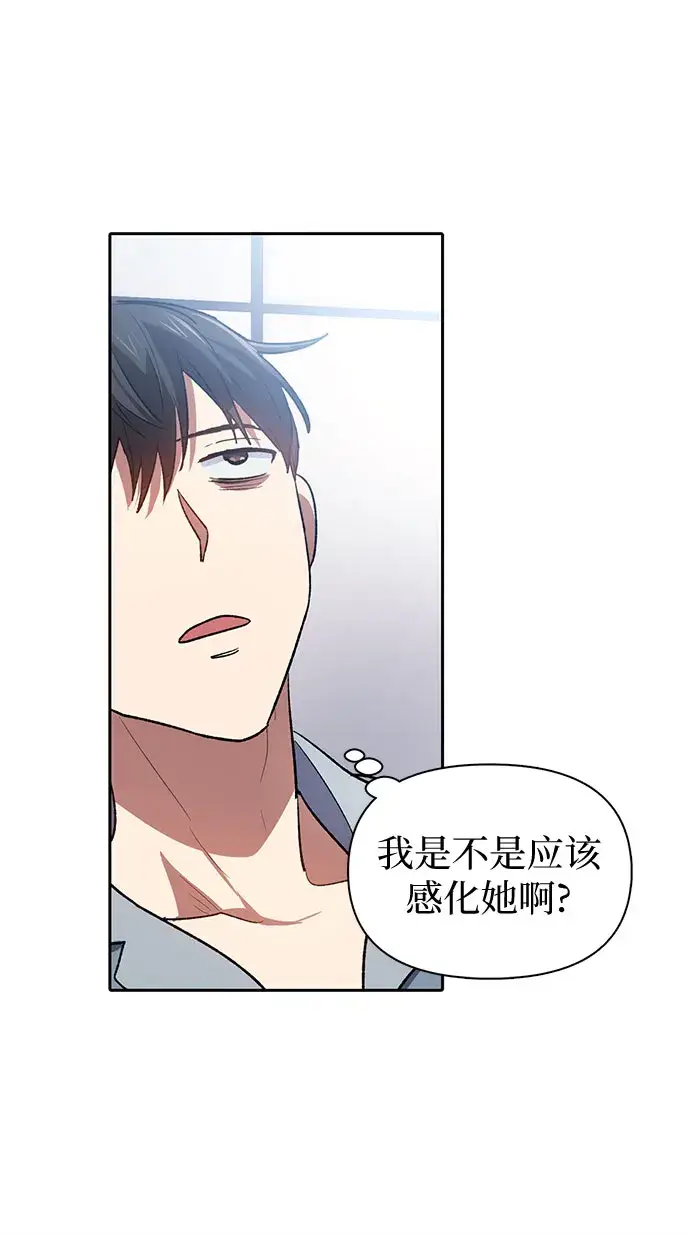 漫画《我培养的s级们》第58话 夜半的诅咒毒龙（2）第22张图