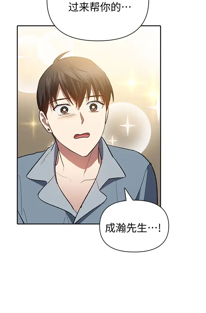漫画《我培养的s级们》第58话 夜半的诅咒毒龙（2）第27张图