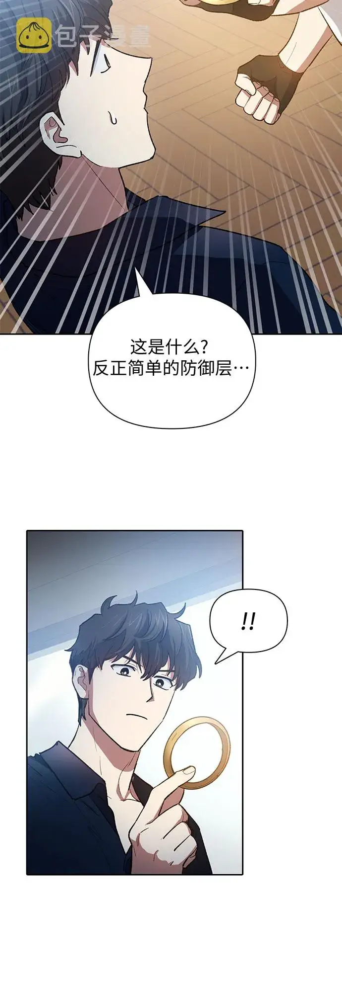 漫画《我培养的s级们》第58话 夜半的诅咒毒龙（2）第46张图
