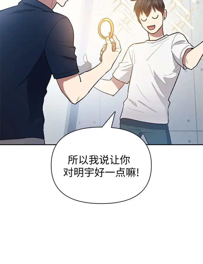 漫画《我培养的s级们》第58话 夜半的诅咒毒龙（2）第48张图