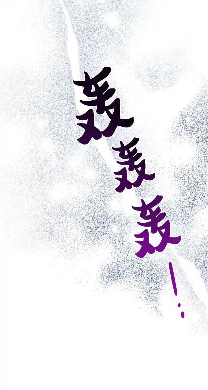 漫画《我培养的s级们》第58话 夜半的诅咒毒龙（2）第57张图