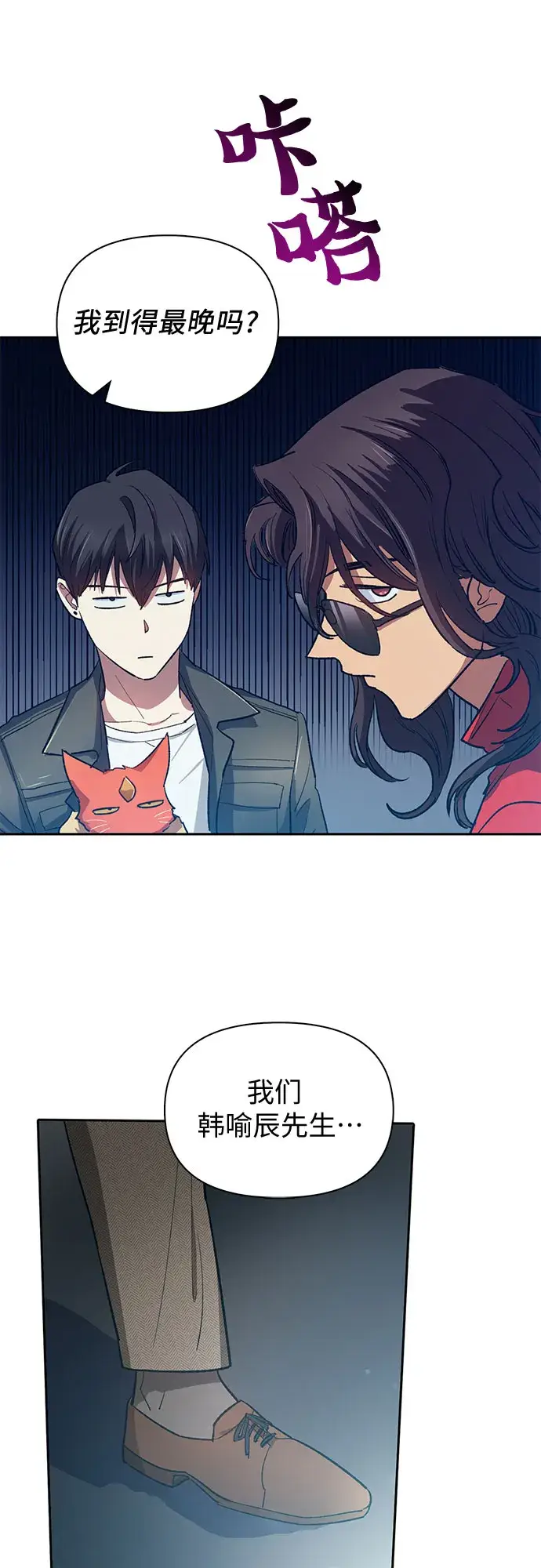 漫画《我培养的s级们》第58话 夜半的诅咒毒龙（2）第58张图