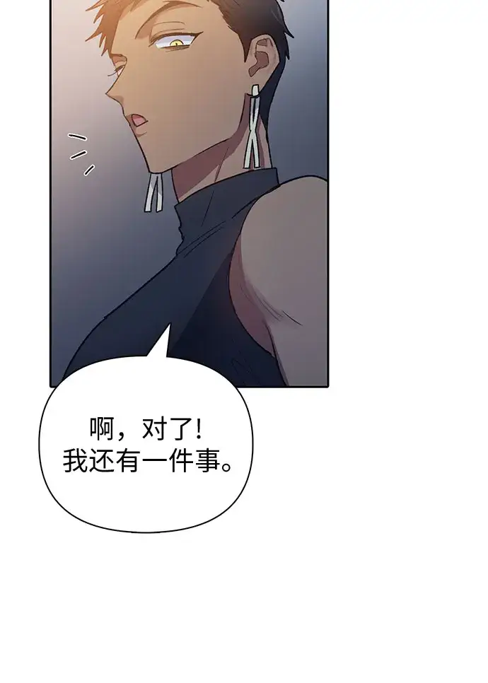 漫画《我培养的s级们》第58话 夜半的诅咒毒龙（2）第7张图
