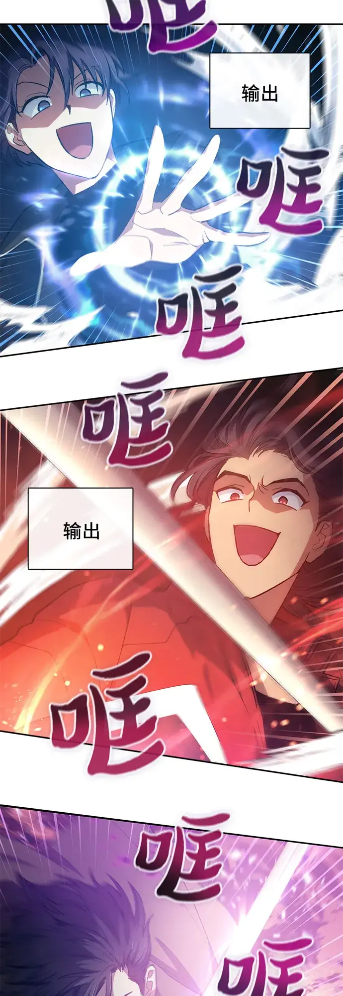 漫画《我培养的s级们》第59话 一起去地下城吧（1）第16张图