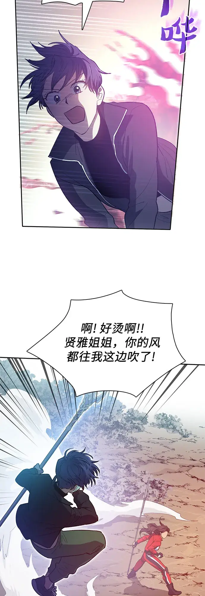 漫画《我培养的s级们》第59话 一起去地下城吧（1）第23张图