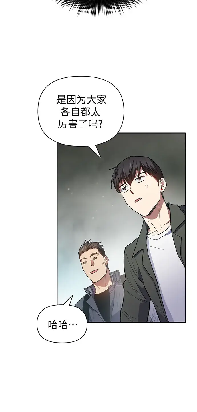 漫画《我培养的s级们》第59话 一起去地下城吧（1）第25张图