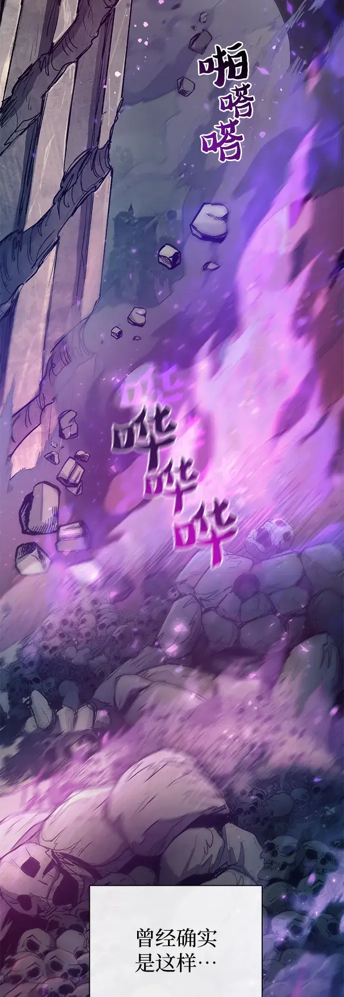 漫画《我培养的s级们》第59话 一起去地下城吧（1）第3张图
