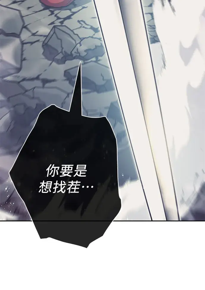 漫画《我培养的s级们》第59话 一起去地下城吧（1）第43张图