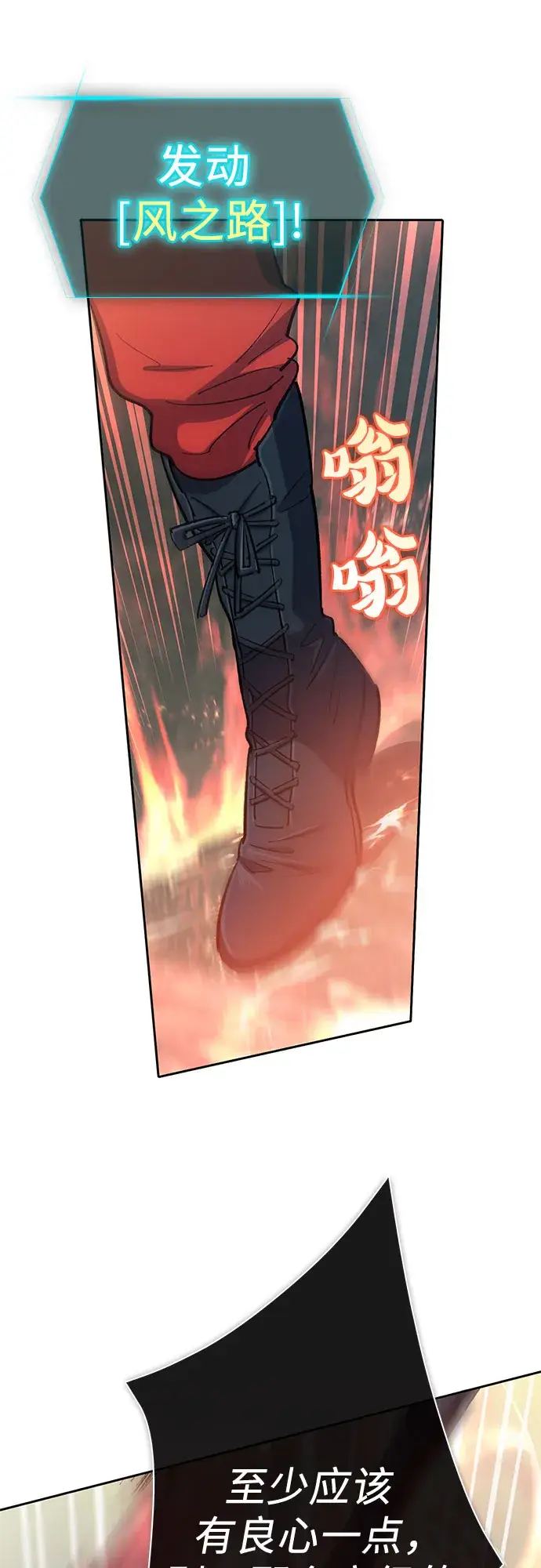 漫画《我培养的s级们》第59话 一起去地下城吧（1）第44张图