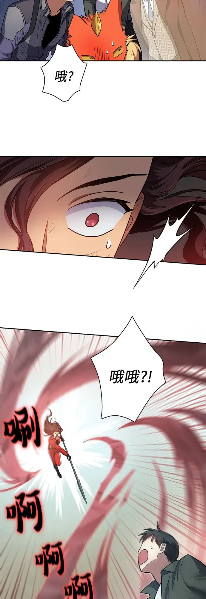 漫画《我培养的s级们》第59话 一起去地下城吧（1）第47张图