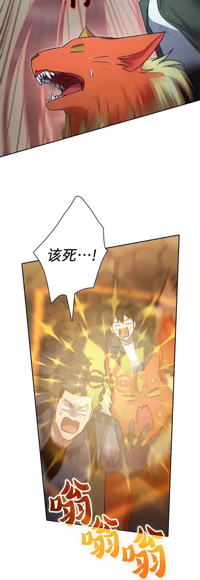 漫画《我培养的s级们》第59话 一起去地下城吧（1）第48张图