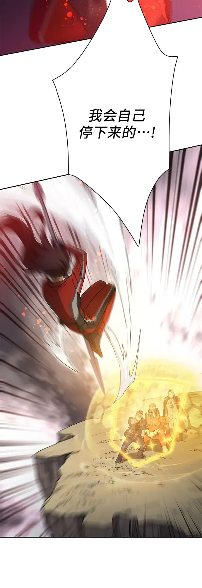 漫画《我培养的s级们》第59话 一起去地下城吧（1）第51张图