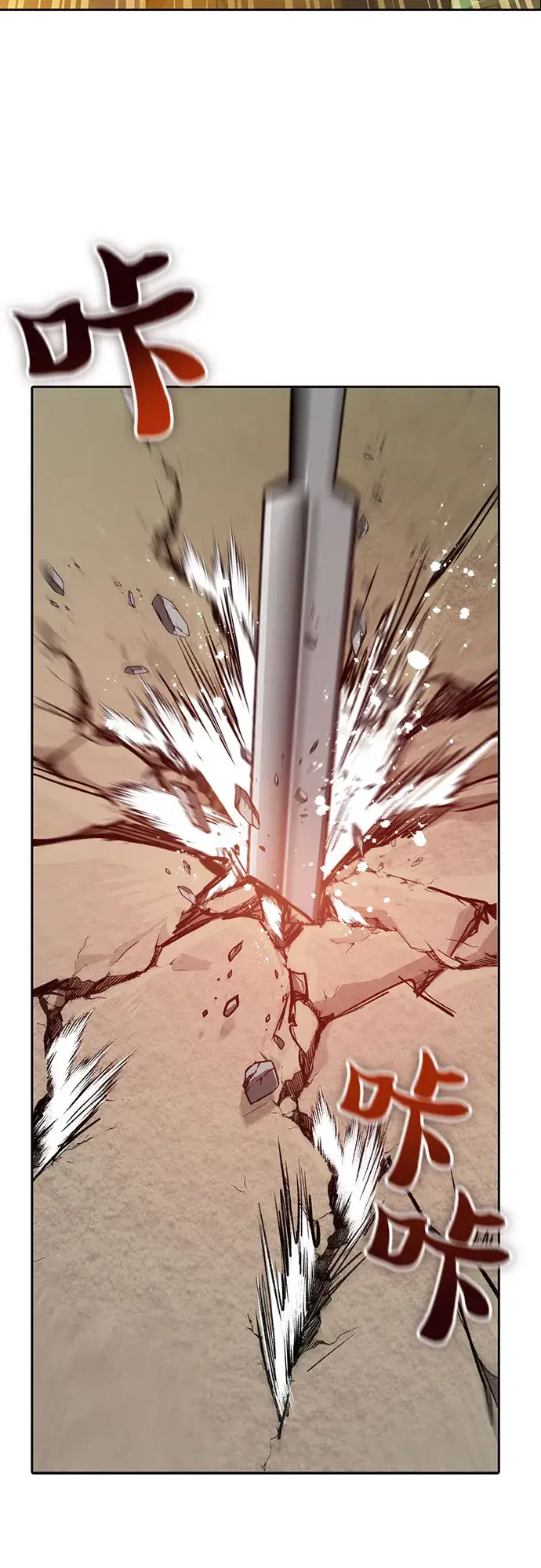 漫画《我培养的s级们》第59话 一起去地下城吧（1）第54张图