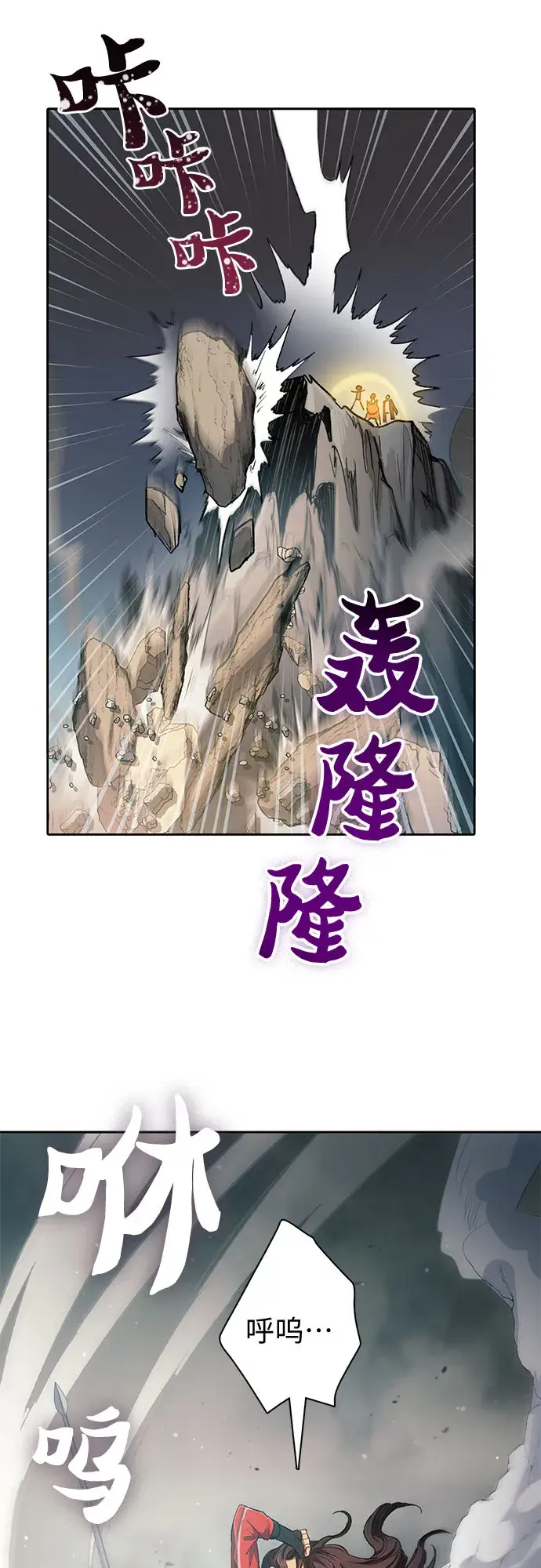 漫画《我培养的s级们》第59话 一起去地下城吧（1）第56张图