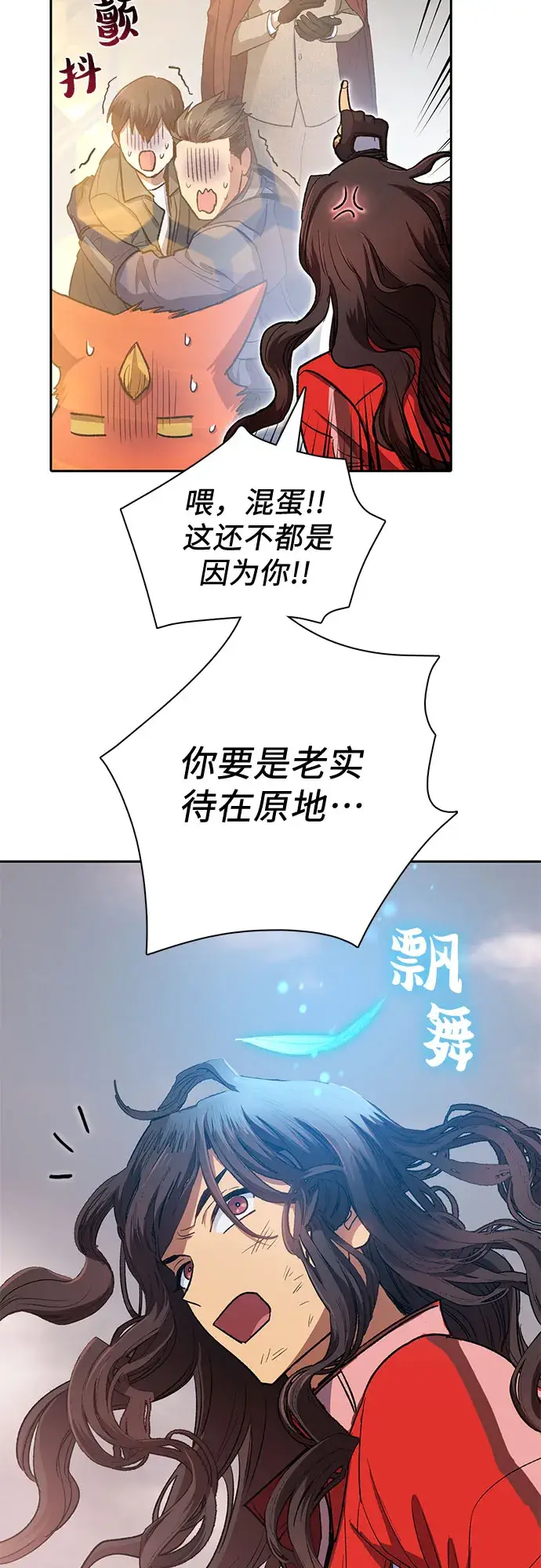 漫画《我培养的s级们》第59话 一起去地下城吧（1）第58张图