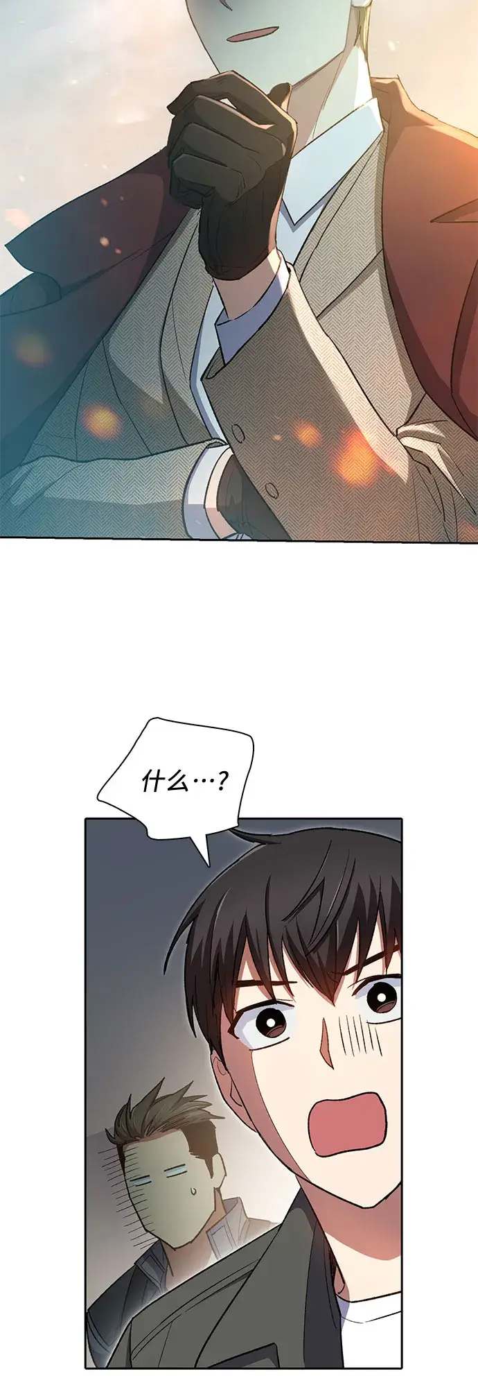 漫画《我培养的s级们》第59话 一起去地下城吧（1）第69张图