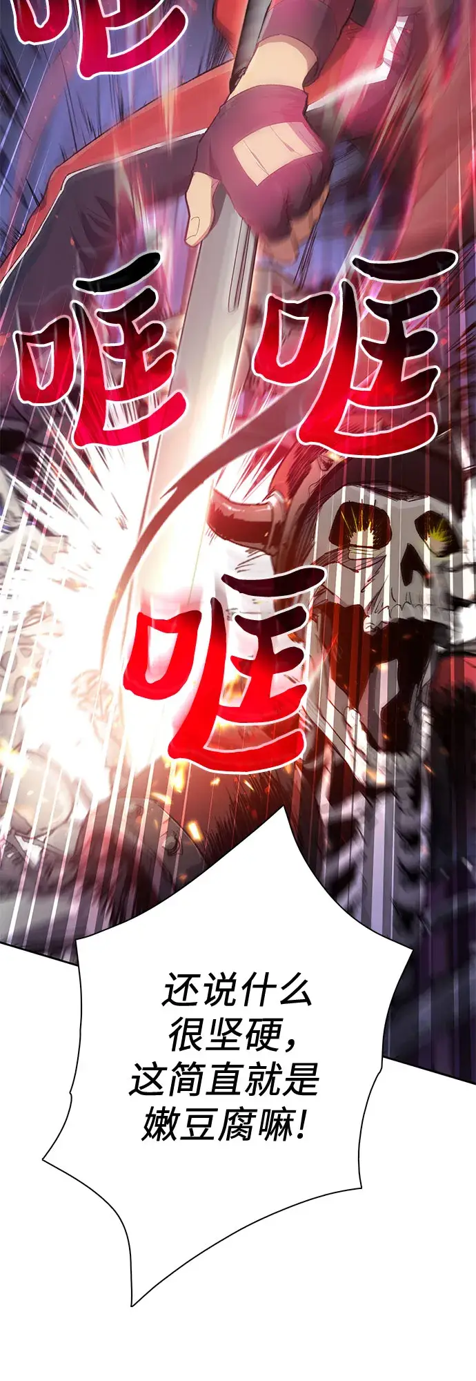 漫画《我培养的s级们》第59话 一起去地下城吧（1）第9张图