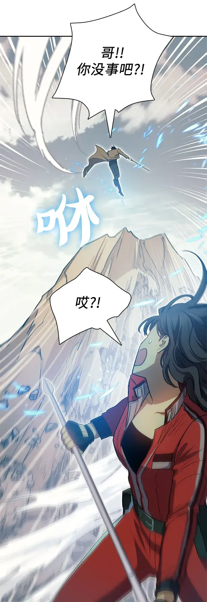 漫画《我培养的s级们》第60话 一起去地下城吧（2）第13张图