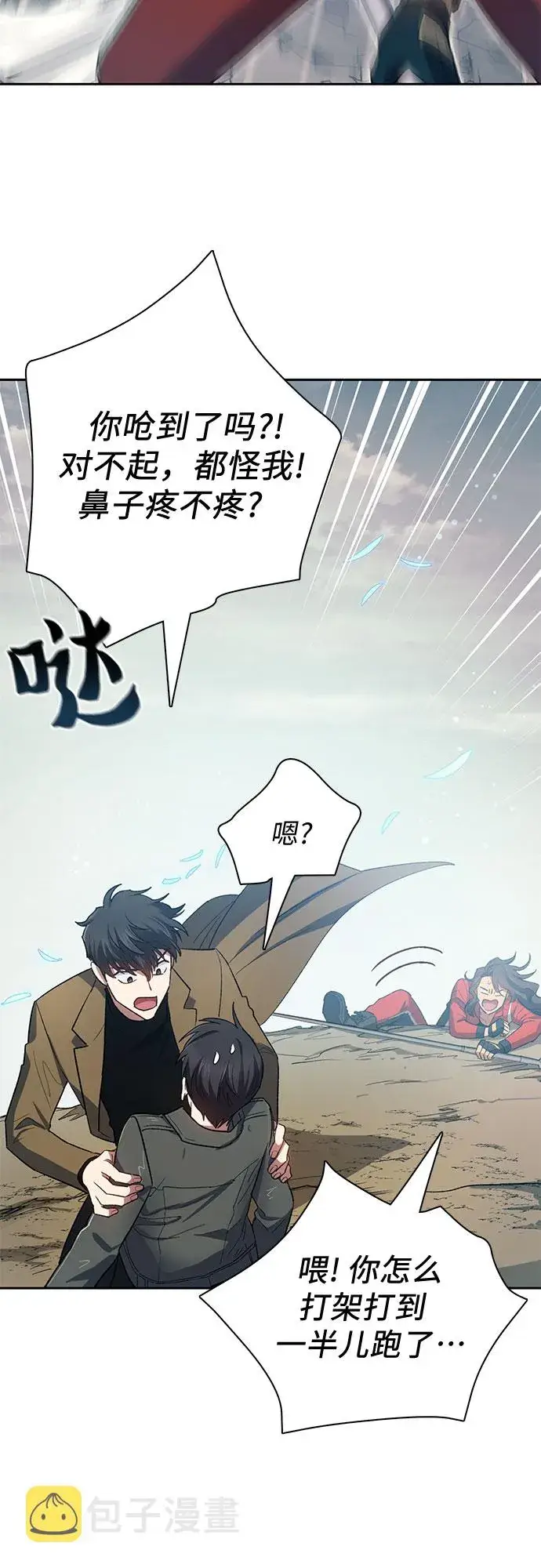 漫画《我培养的s级们》第60话 一起去地下城吧（2）第14张图
