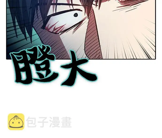 漫画《我培养的s级们》第60话 一起去地下城吧（2）第18张图