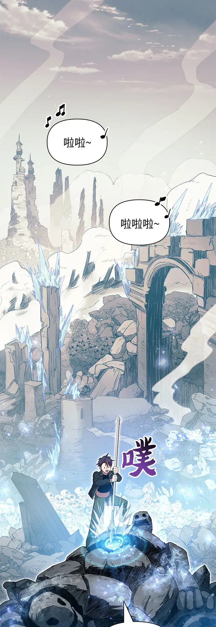 漫画《我培养的s级们》第60话 一起去地下城吧（2）第2张图