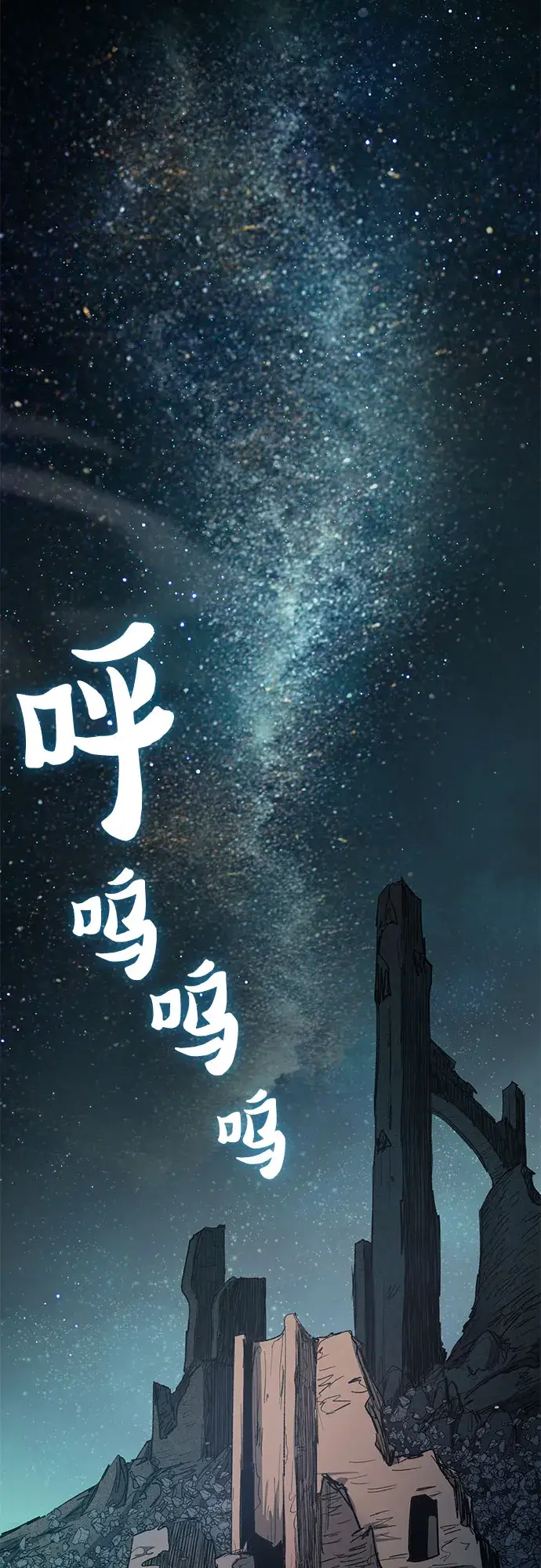 漫画《我培养的s级们》第60话 一起去地下城吧（2）第27张图