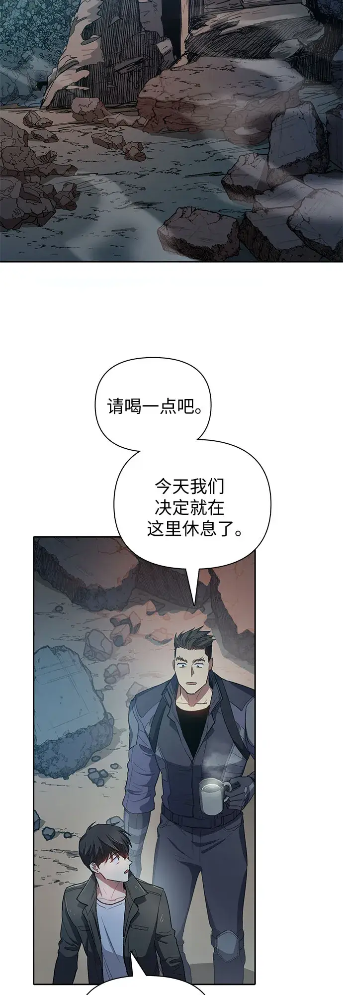 漫画《我培养的s级们》第60话 一起去地下城吧（2）第28张图