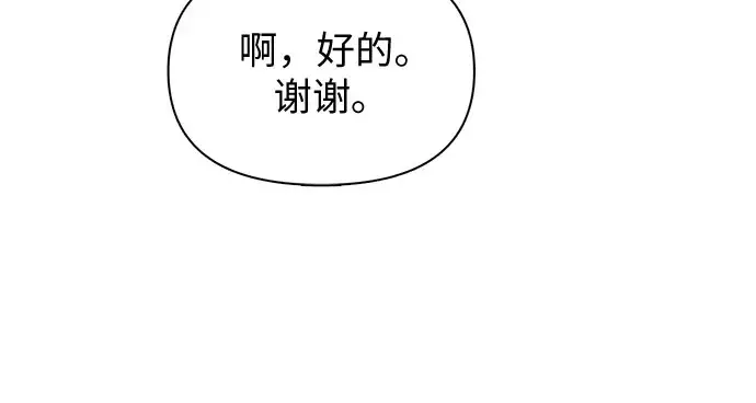 漫画《我培养的s级们》第60话 一起去地下城吧（2）第29张图