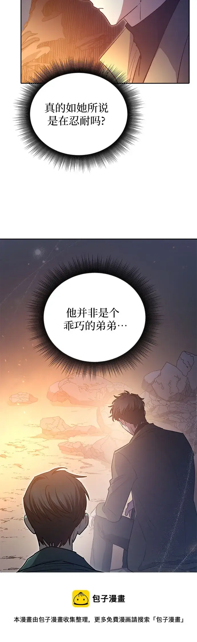 漫画《我培养的s级们》第60话 一起去地下城吧（2）第50张图
