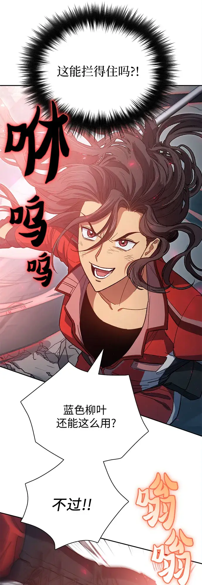 漫画《我培养的s级们》第60话 一起去地下城吧（2）第7张图