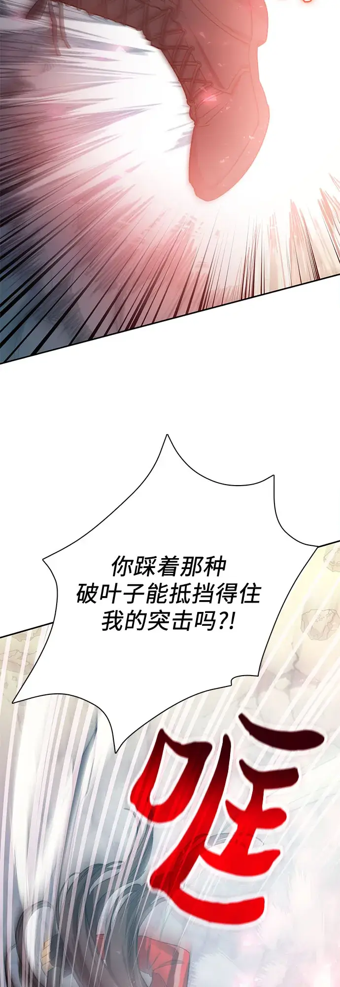 漫画《我培养的s级们》第60话 一起去地下城吧（2）第8张图
