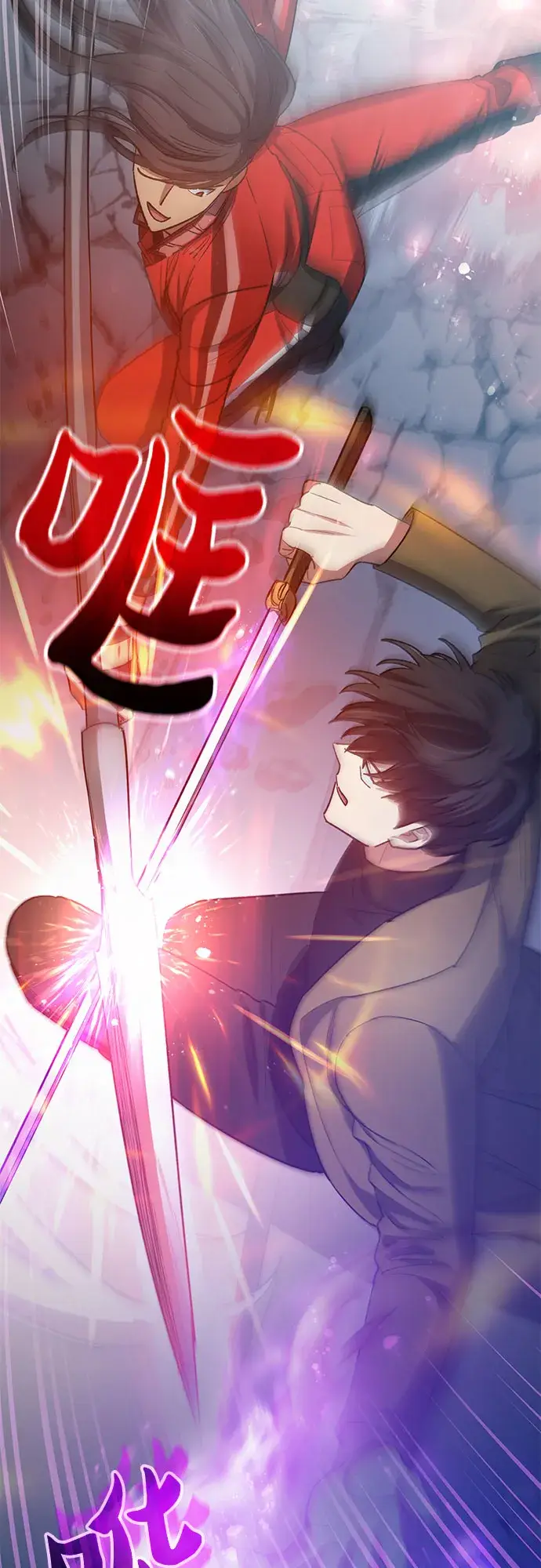 漫画《我培养的s级们》第60话 一起去地下城吧（2）第9张图