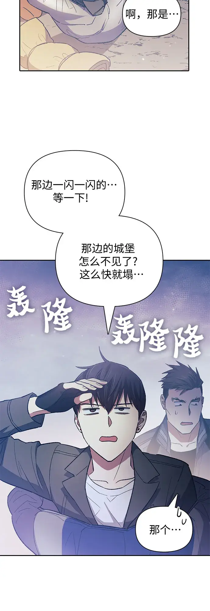 漫画《我培养的s级们》第61话 巨型蟾蜍（1）第11张图