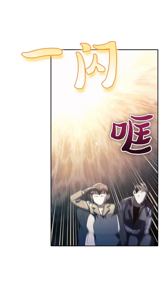 漫画《我培养的s级们》第61话 巨型蟾蜍（1）第12张图