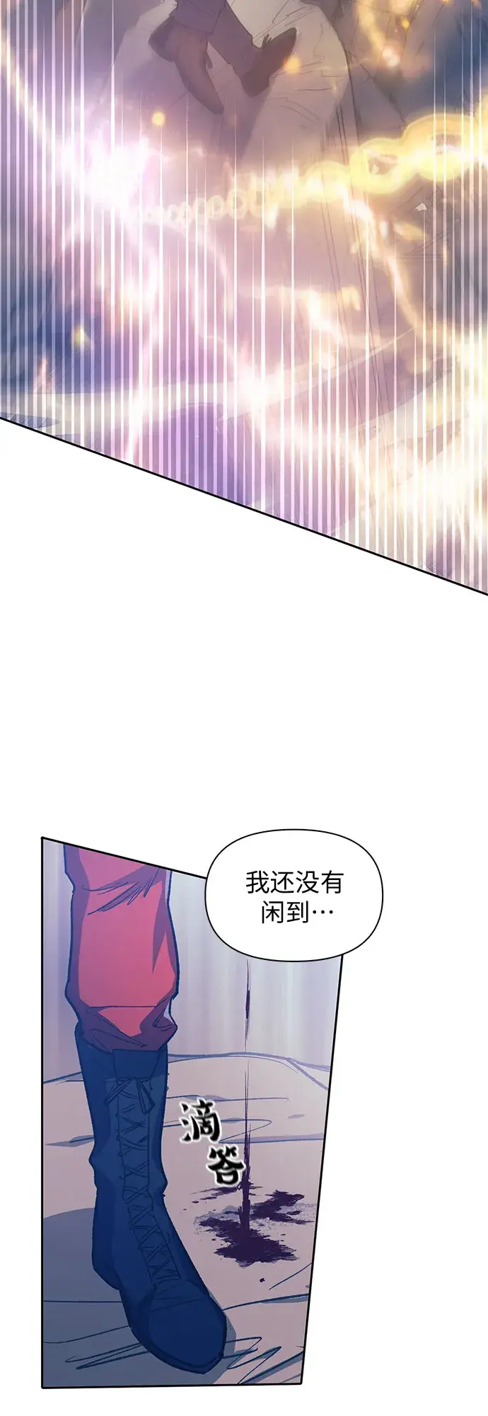 漫画《我培养的s级们》第61话 巨型蟾蜍（1）第14张图