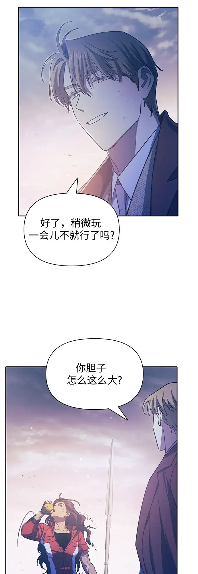 漫画《我培养的s级们》第61话 巨型蟾蜍（1）第18张图