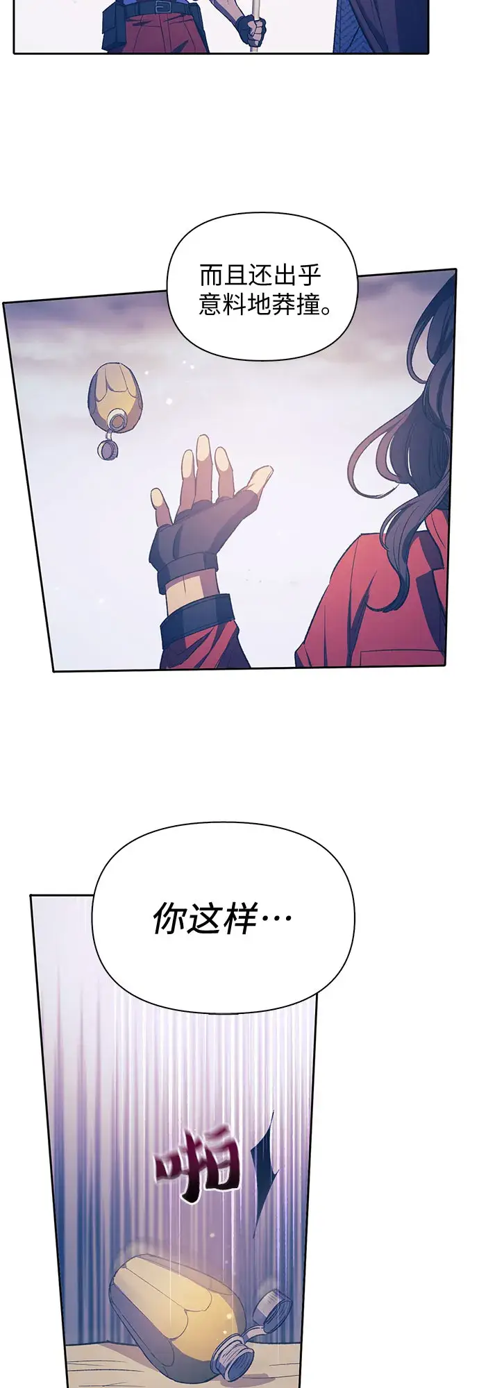 漫画《我培养的s级们》第61话 巨型蟾蜍（1）第19张图