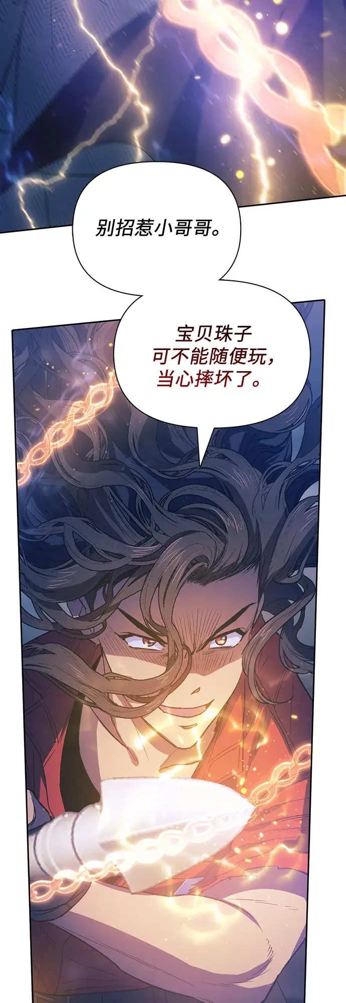 漫画《我培养的s级们》第61话 巨型蟾蜍（1）第24张图